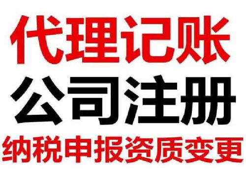 南門代理記賬推薦 高效軟件服務助力企業財務管理