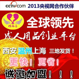 性福鳥生活用品加盟詳解 費用、電話、服務與軟件支持