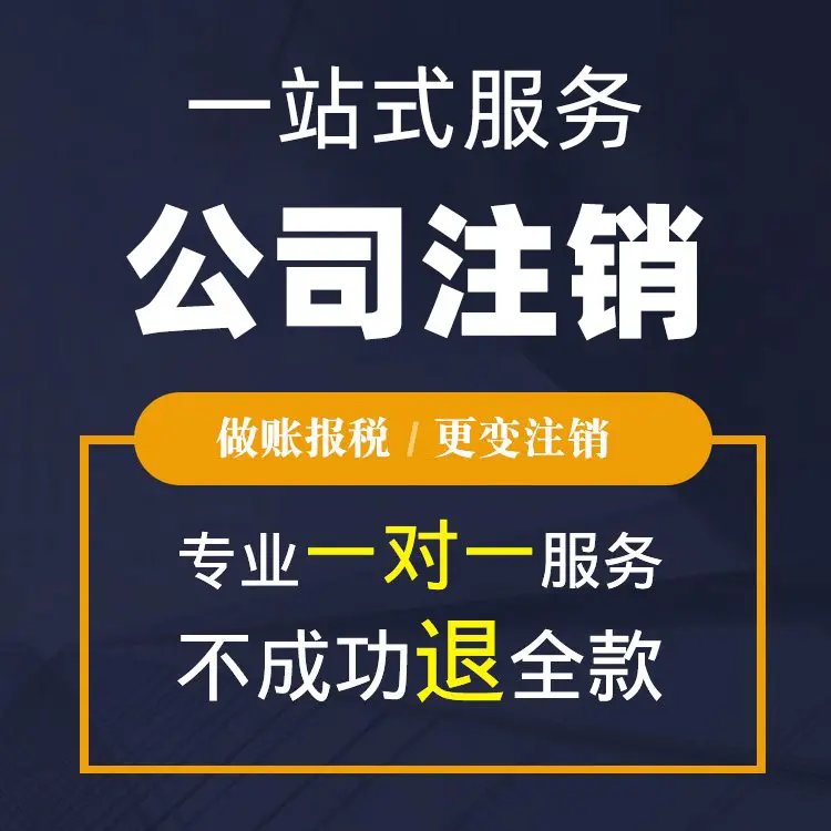 上海閔行臻瀾苑財務公司排名、代理記賬價格與代辦變更注銷全指南